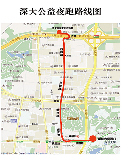 深大公益夜跑路线图.png