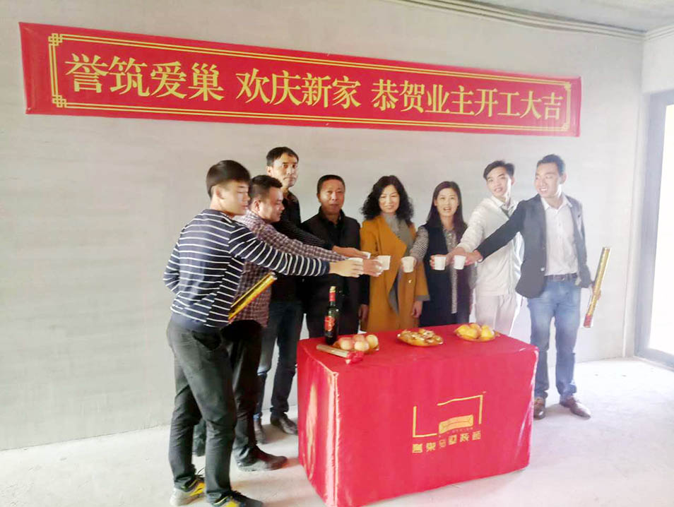 九号公馆装修现场举杯同庆