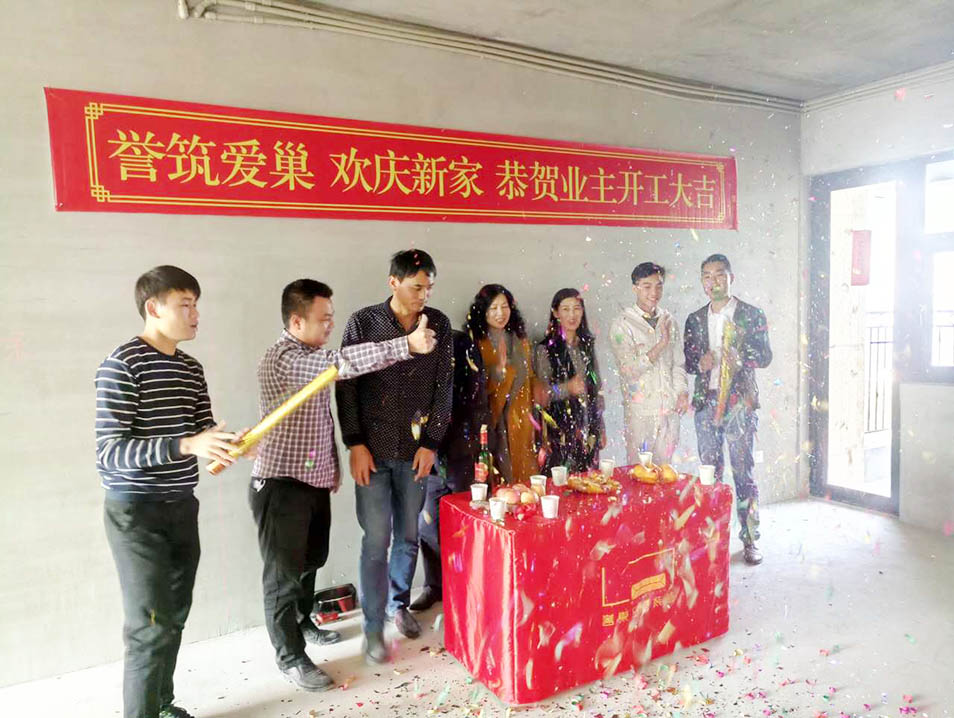 九号公馆装修现场开工庆祝