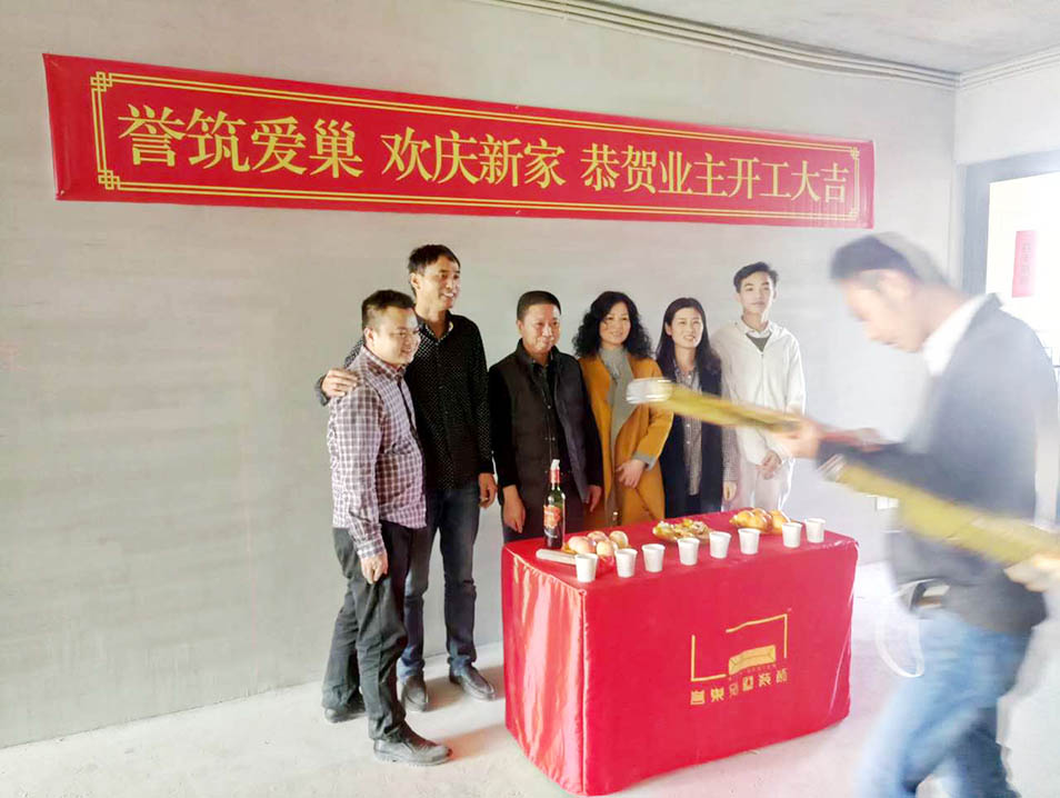 九号公馆装修典礼现场