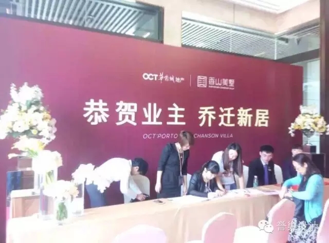 香山美墅现场签合同