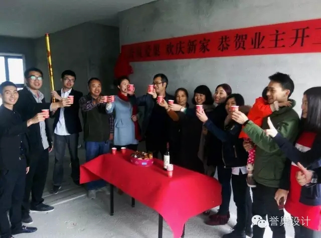 半山半海别墅装修现场开工庆祝