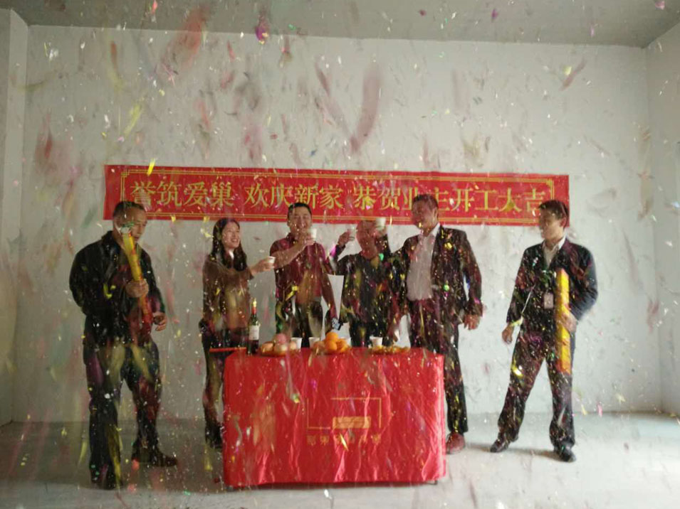 九号公馆C19栋-8装修现场举杯同庆 九号公馆C19栋-8装修现场举杯同庆