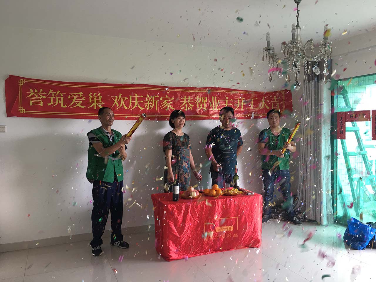 金海湾花园别墅装修现场庆祝 金海湾花园别墅装修现场庆祝