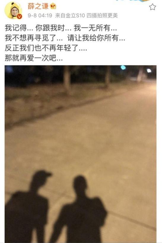  薛之谦与前妻高磊鑫复合，两年前离婚的原因是什么？