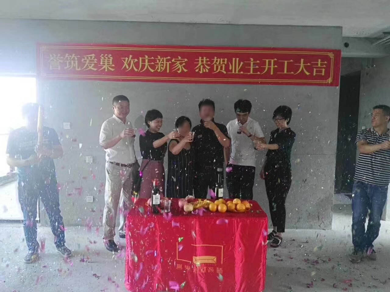 香山美墅装饰开工典礼现场举杯同庆