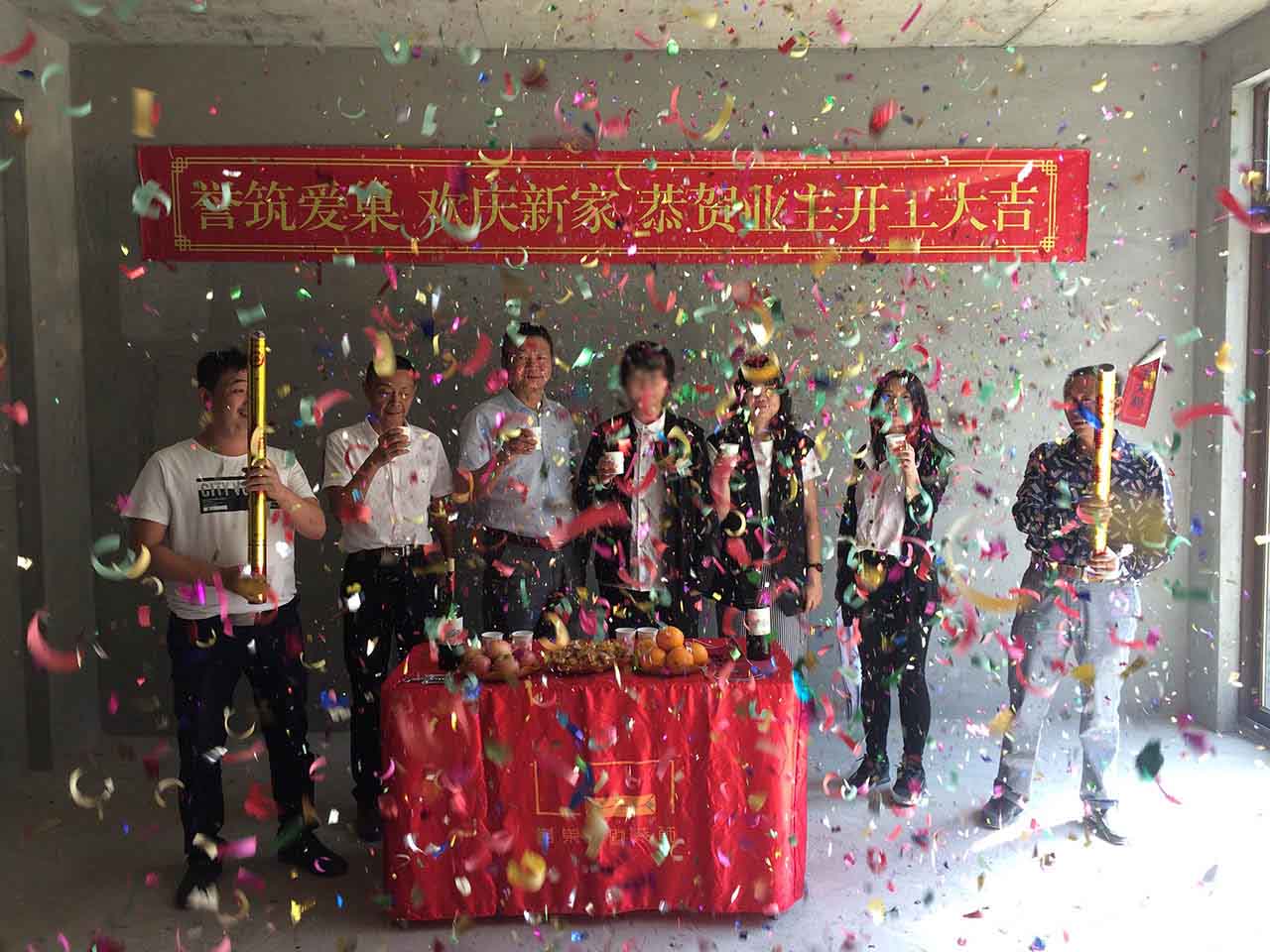 瑞士半山装修开工举杯庆祝 瑞士半山装修开工举杯庆祝