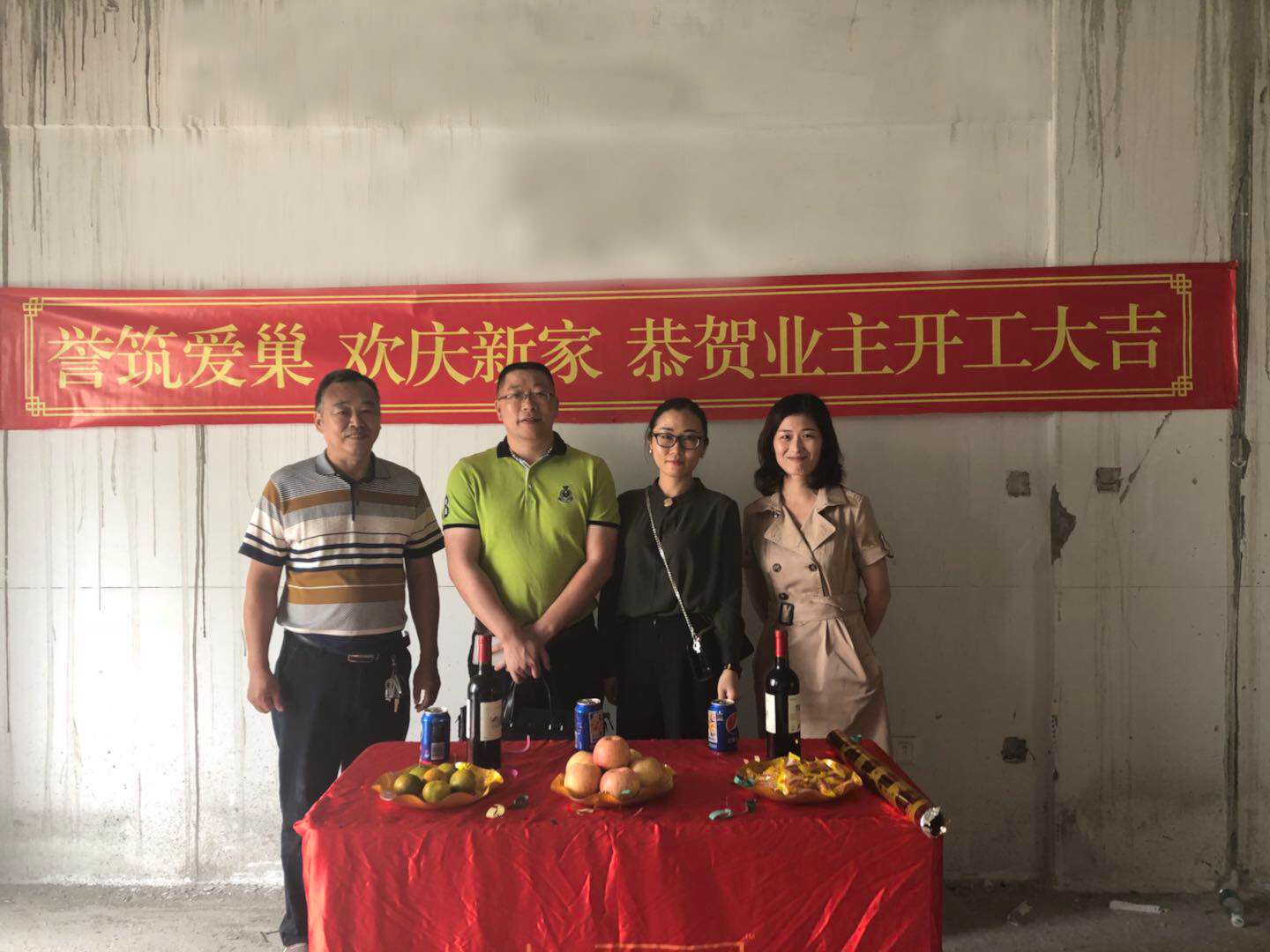 港铁天颂别墅装修开工典礼现场