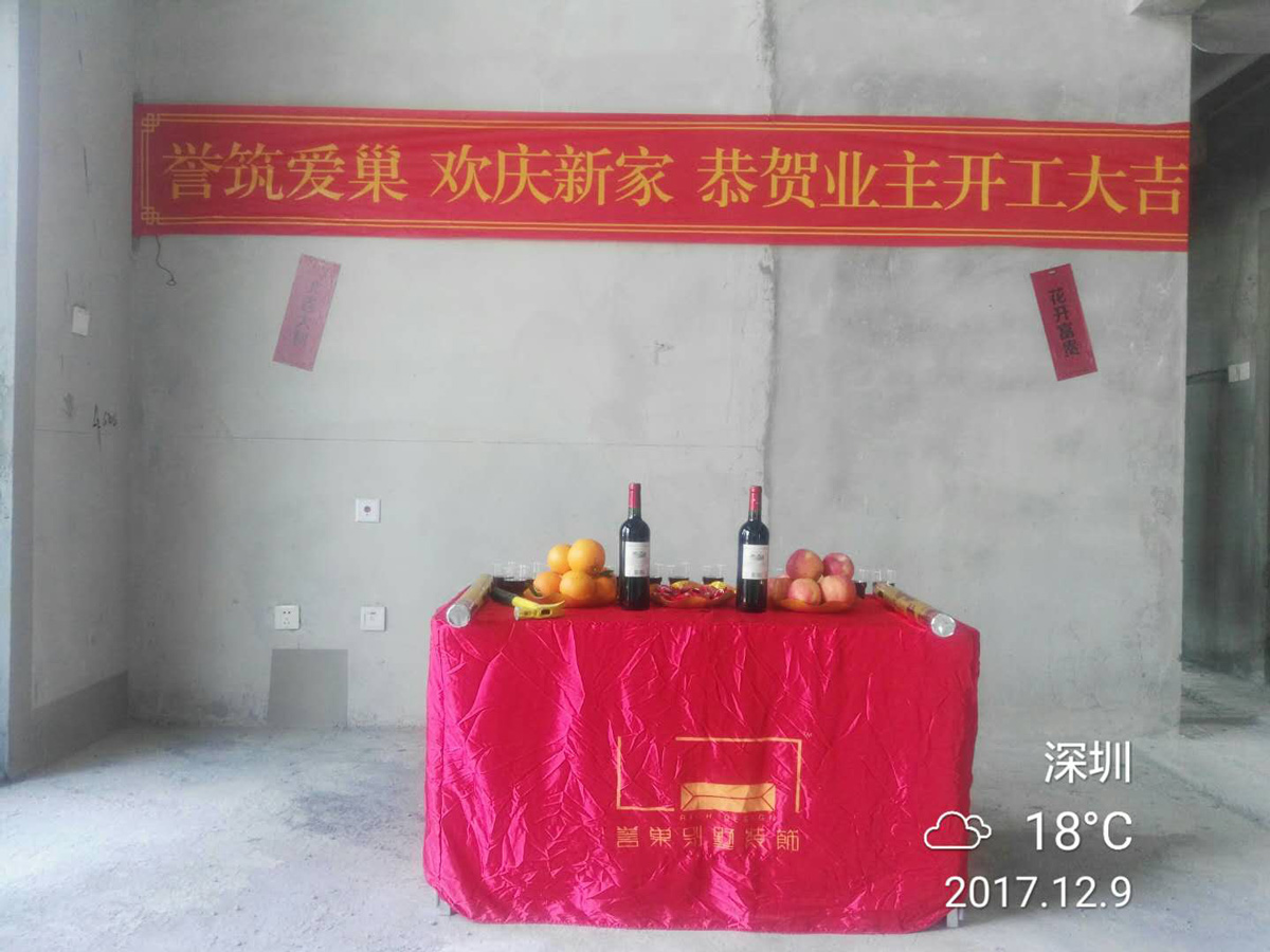掬月半山别墅装饰开工典礼现场