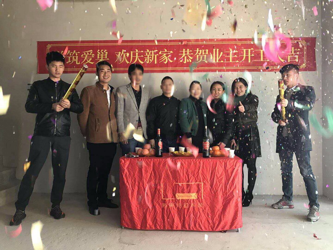 九号公馆装修开工典礼现场