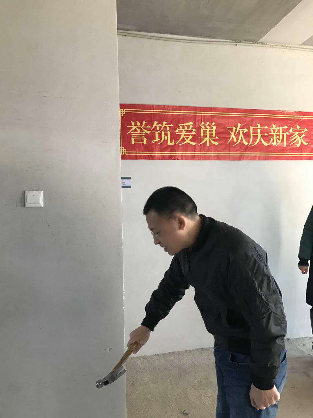 九号公馆装修典礼现场业主开工第一锤