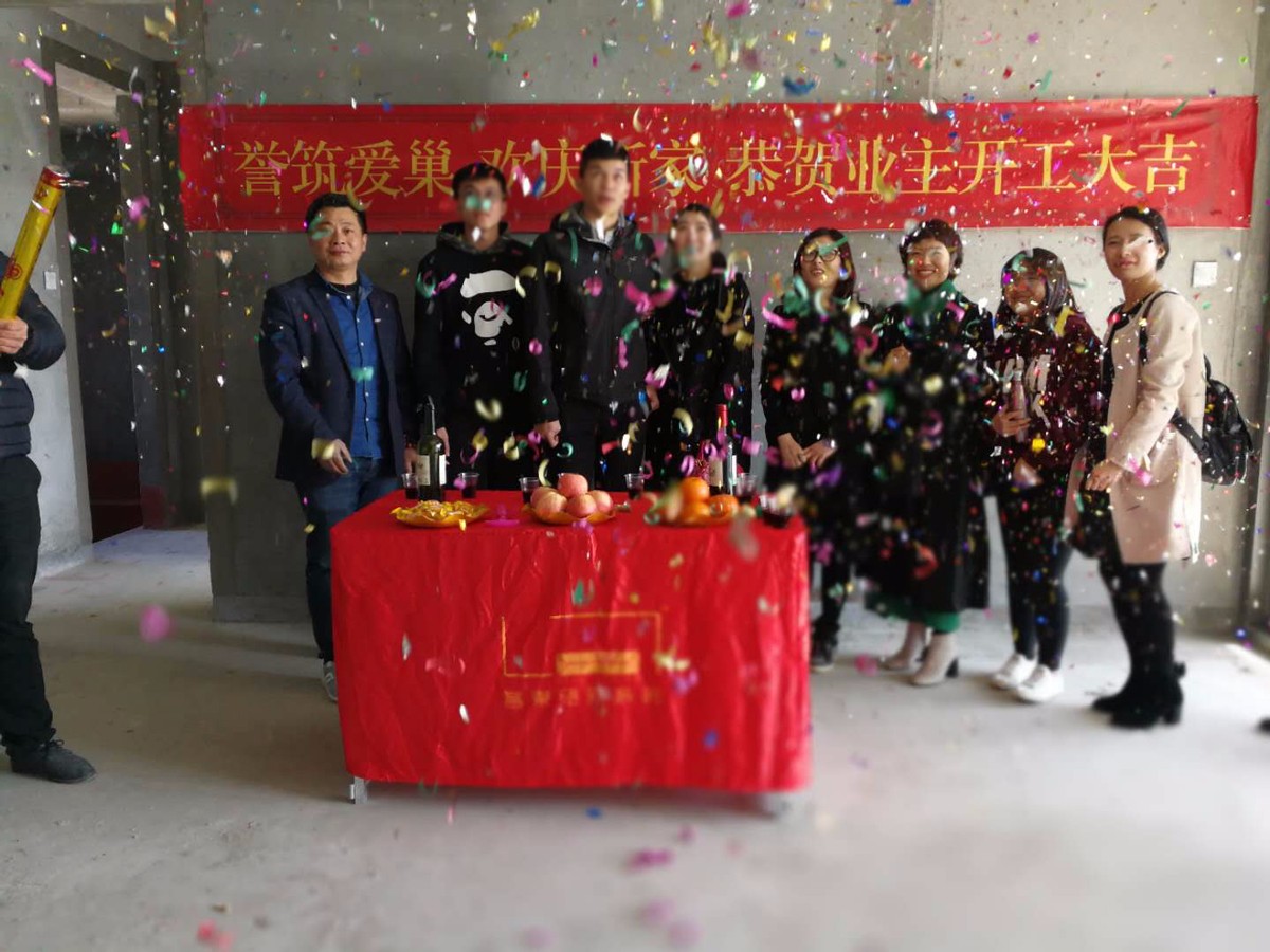 恭贺博林天瑞周先生-宋小姐新宅开工大吉 恭贺博林天瑞周先生-宋小姐新宅开工大吉