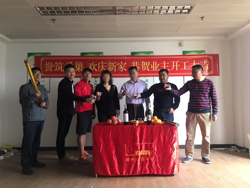 桃源居开工典礼现场庆祝