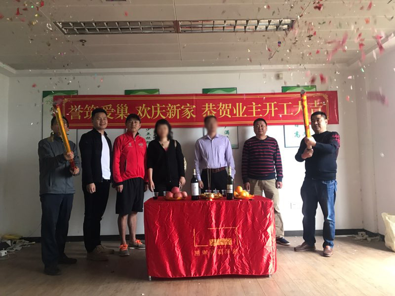 桃源居开工典礼现场庆祝