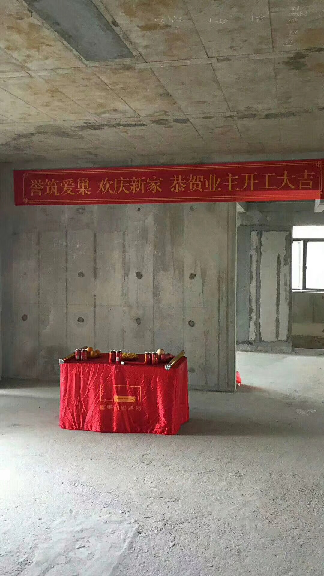 万科金域滨江9座豪宅装修开工典礼