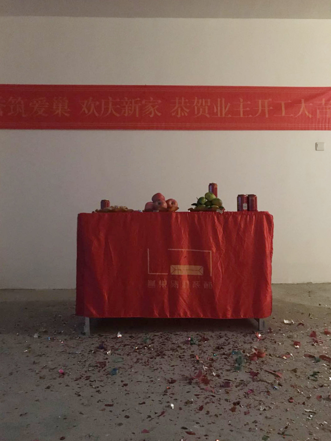 水木丹华开工大吉