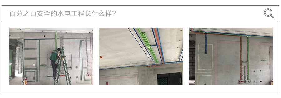 装修工程工艺