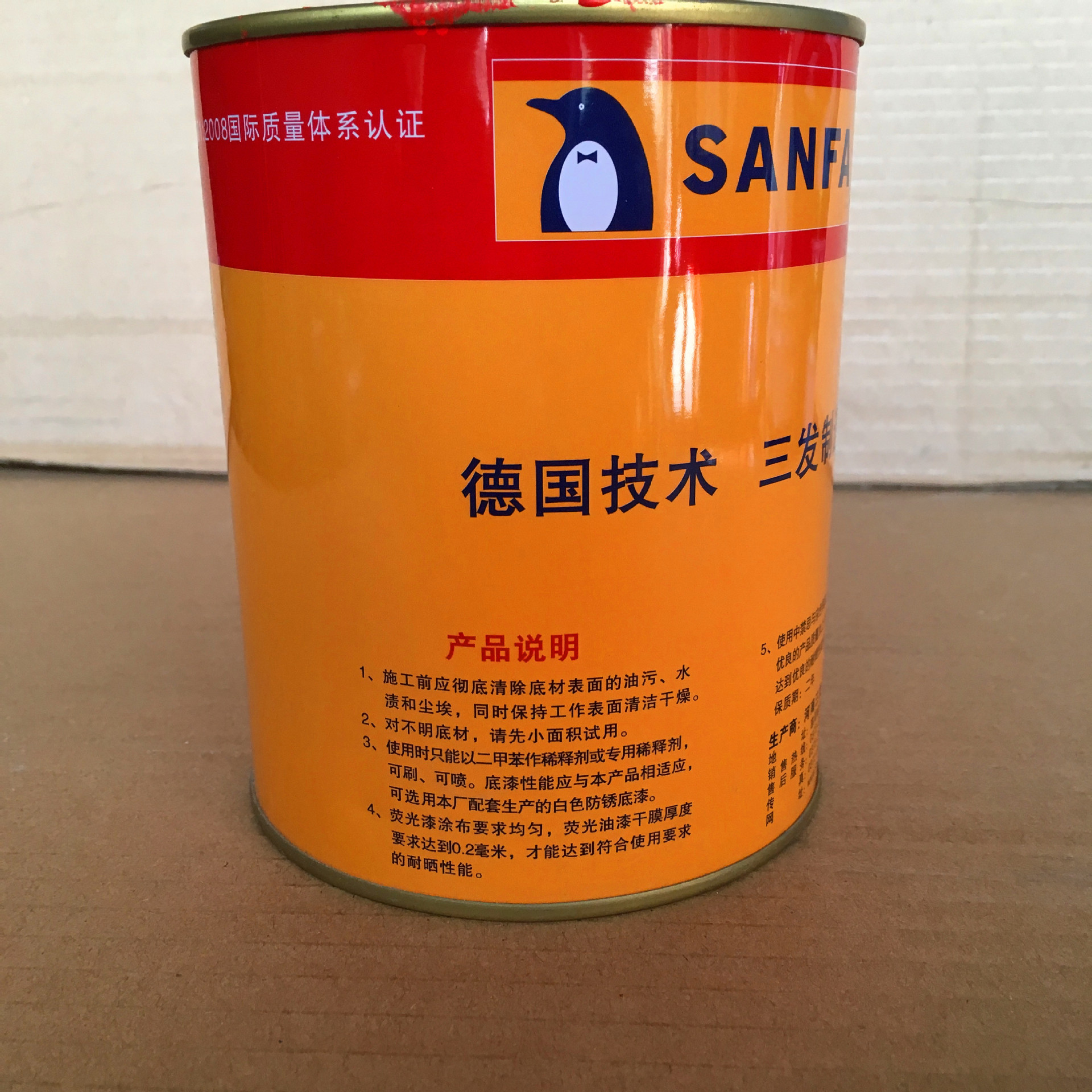 荧光漆