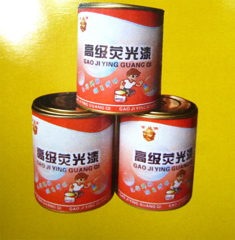 荧光漆