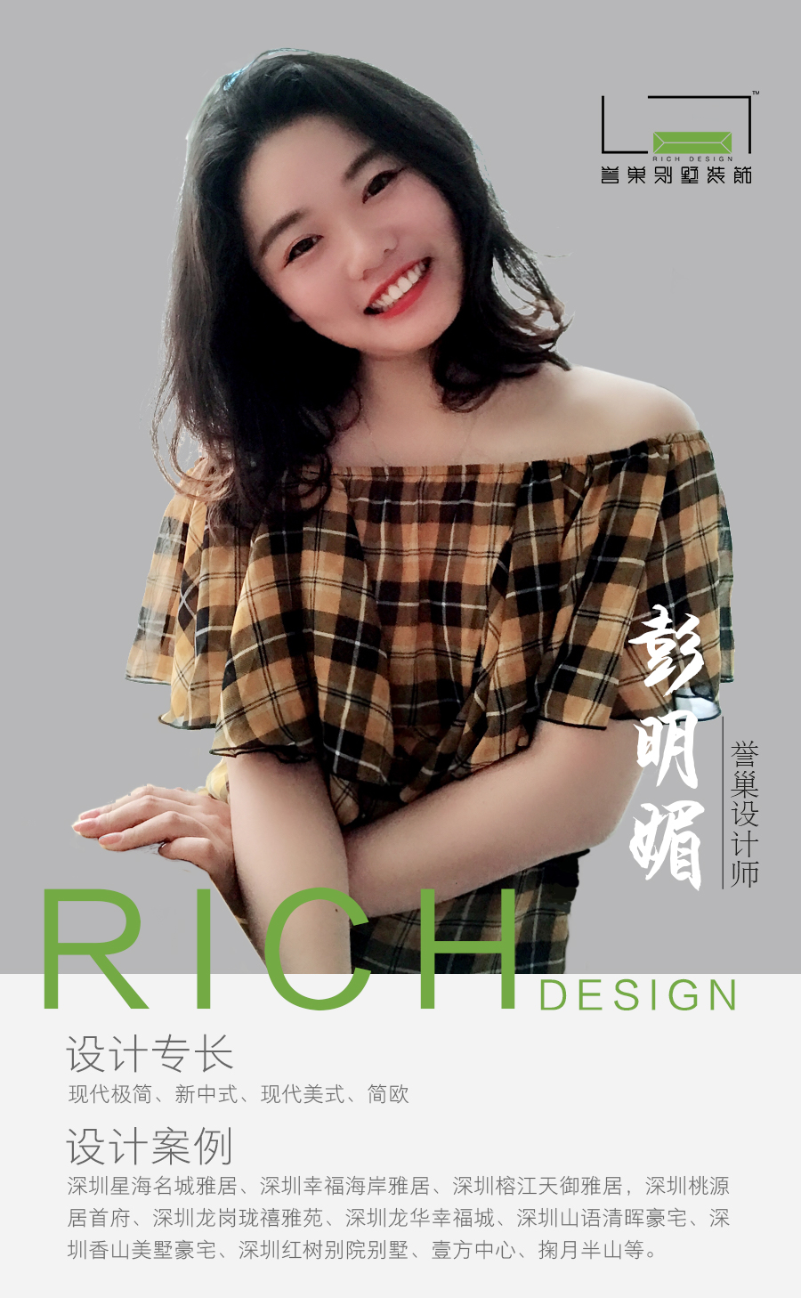 彭明媚.jpg 彭明媚.jpg