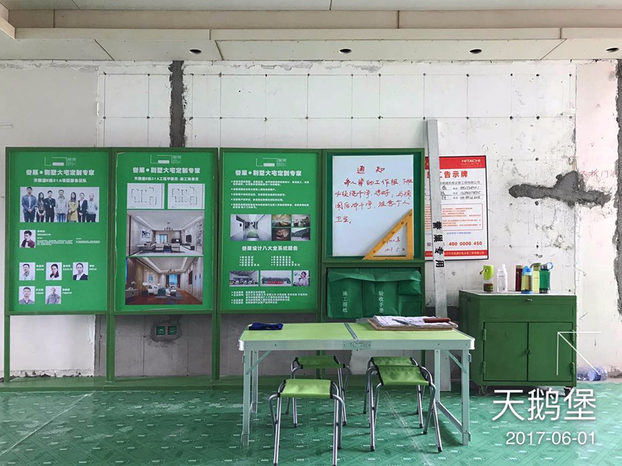 整洁的施工现场