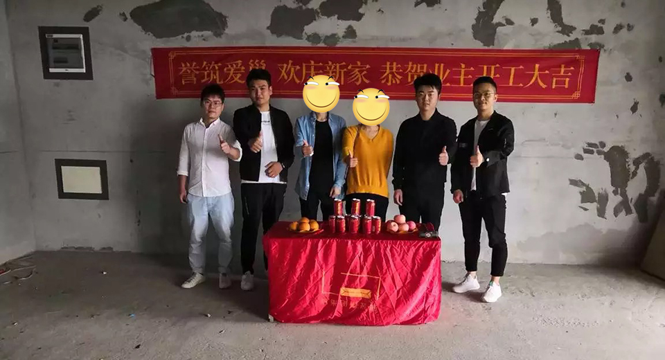 恭祝万科金域滨江G先生，C小姐开工大吉
