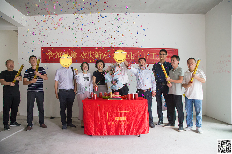 瑧山道开工大吉