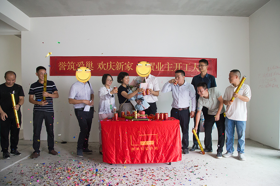 瑧山道开工大吉