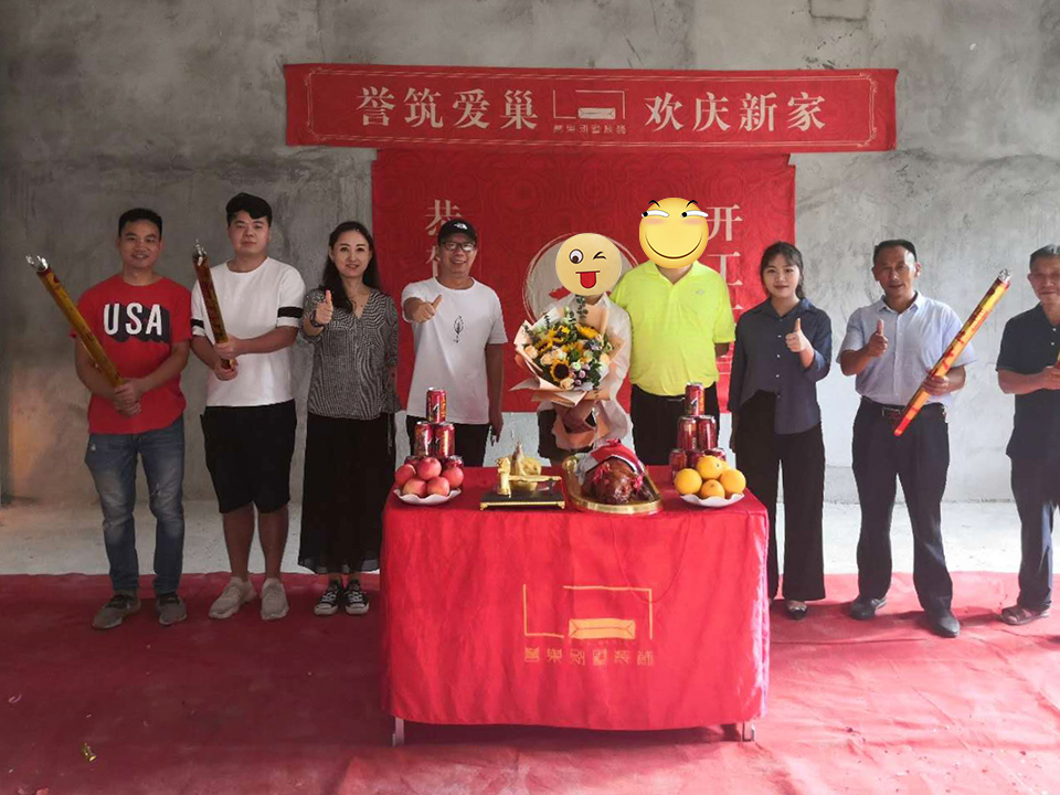 开工大吉！