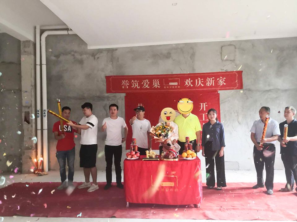 开工大吉！