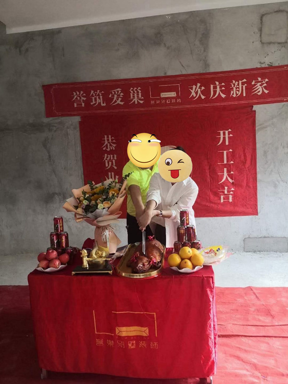 开工大吉！