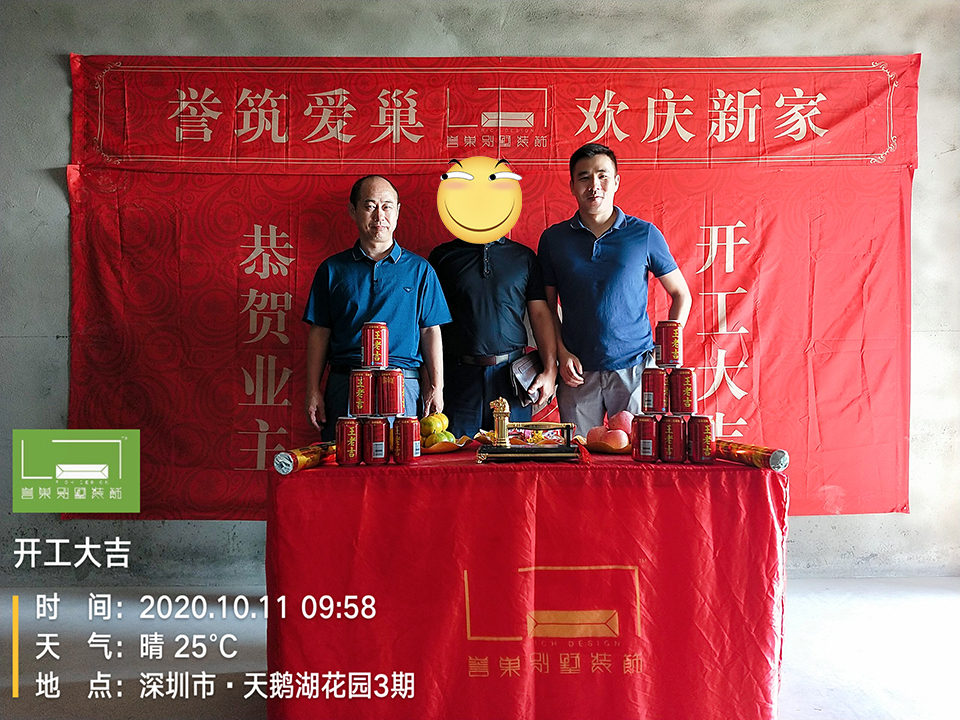 开工大吉
