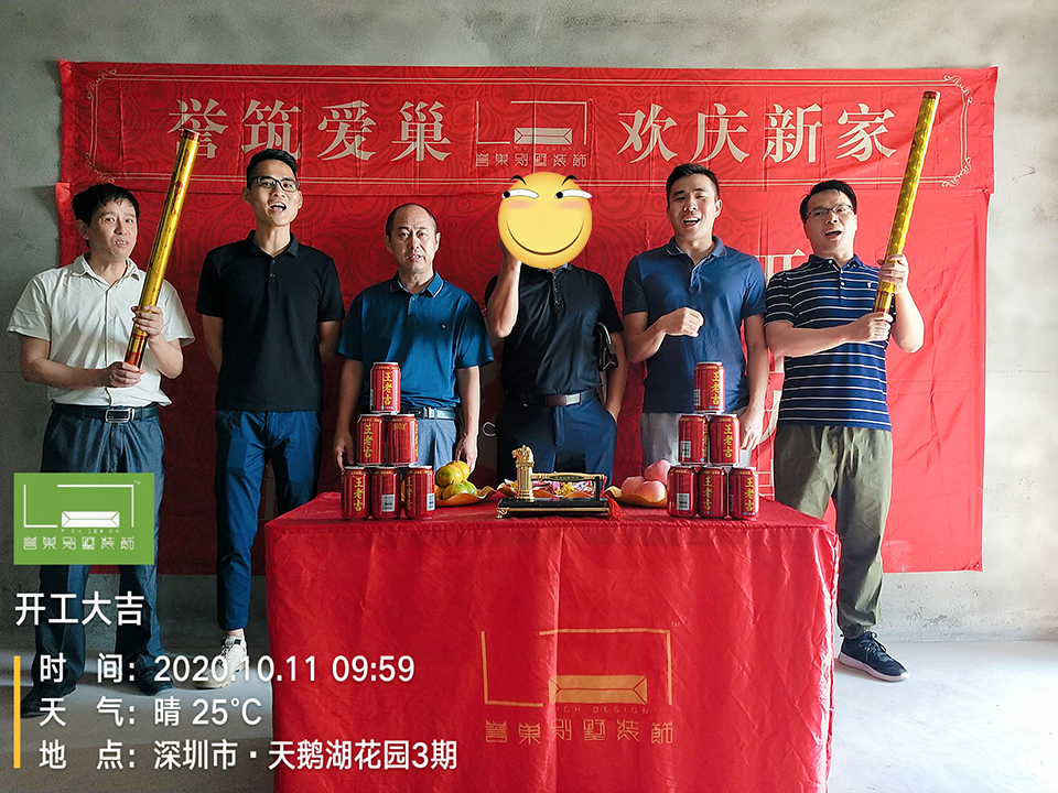 开工大吉