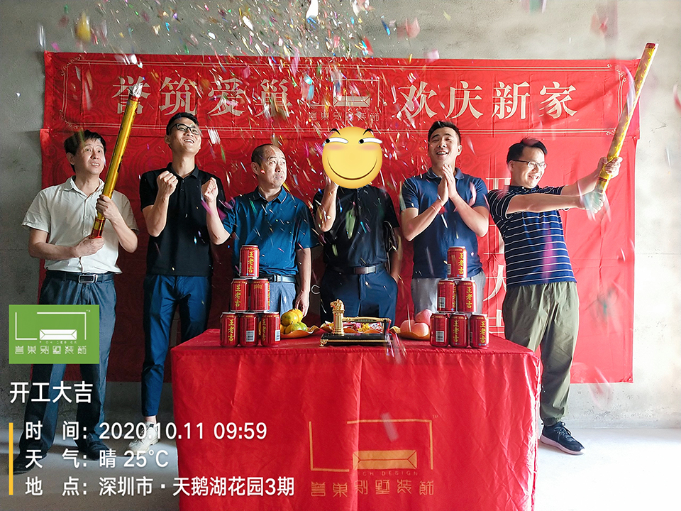 开工大吉