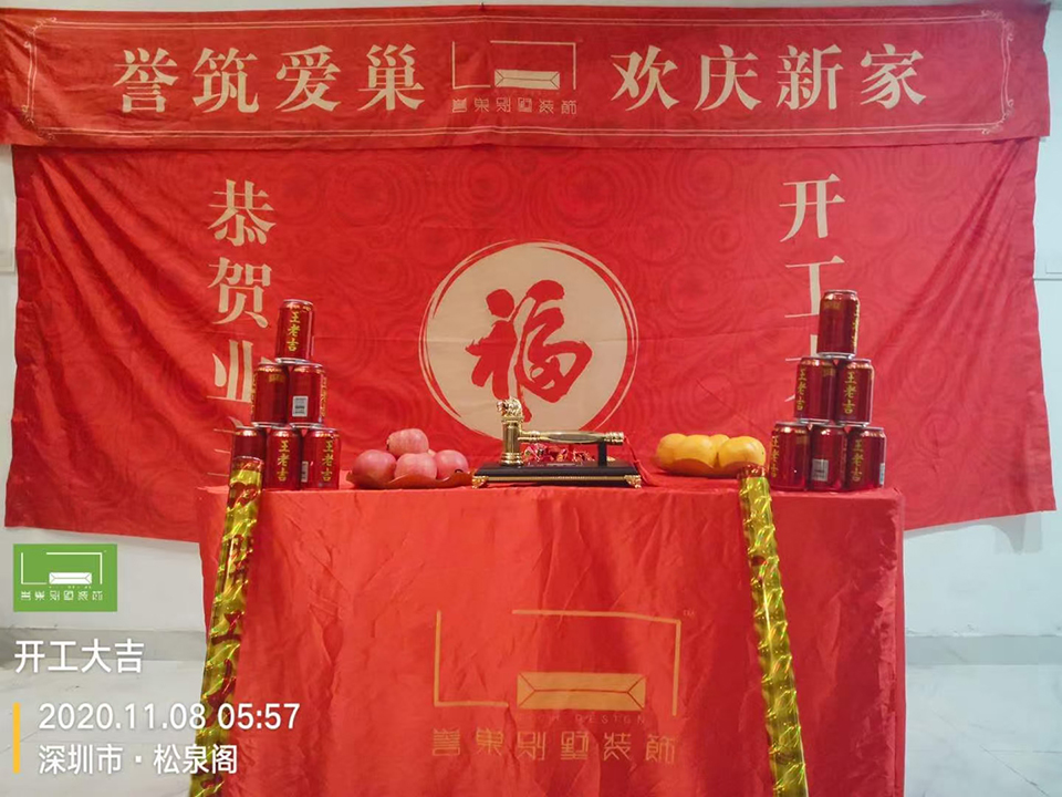 开工大吉