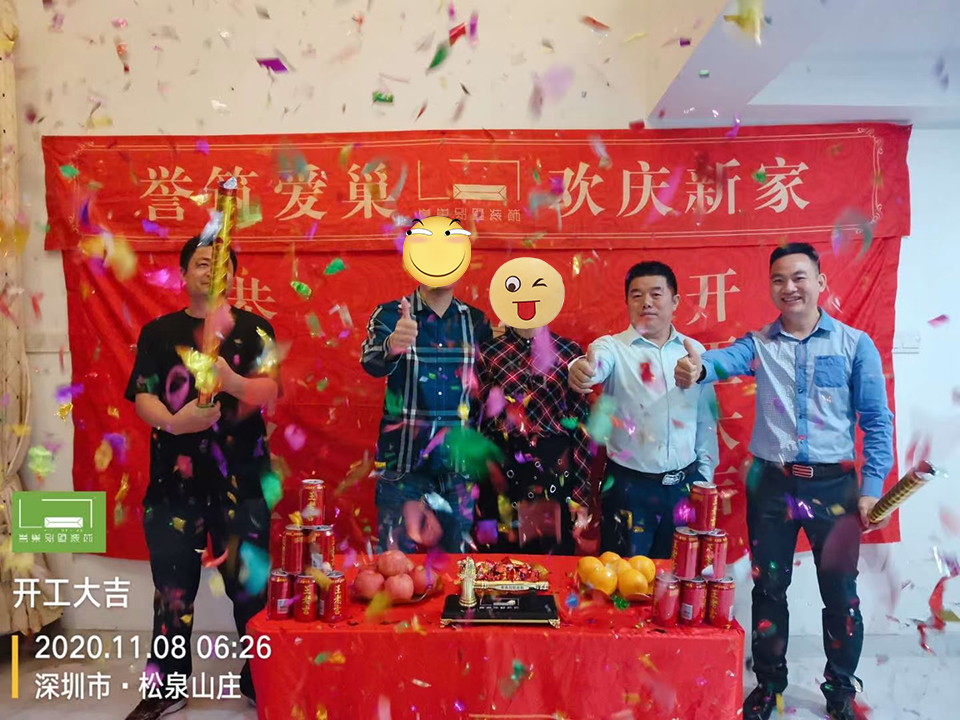 开工大吉