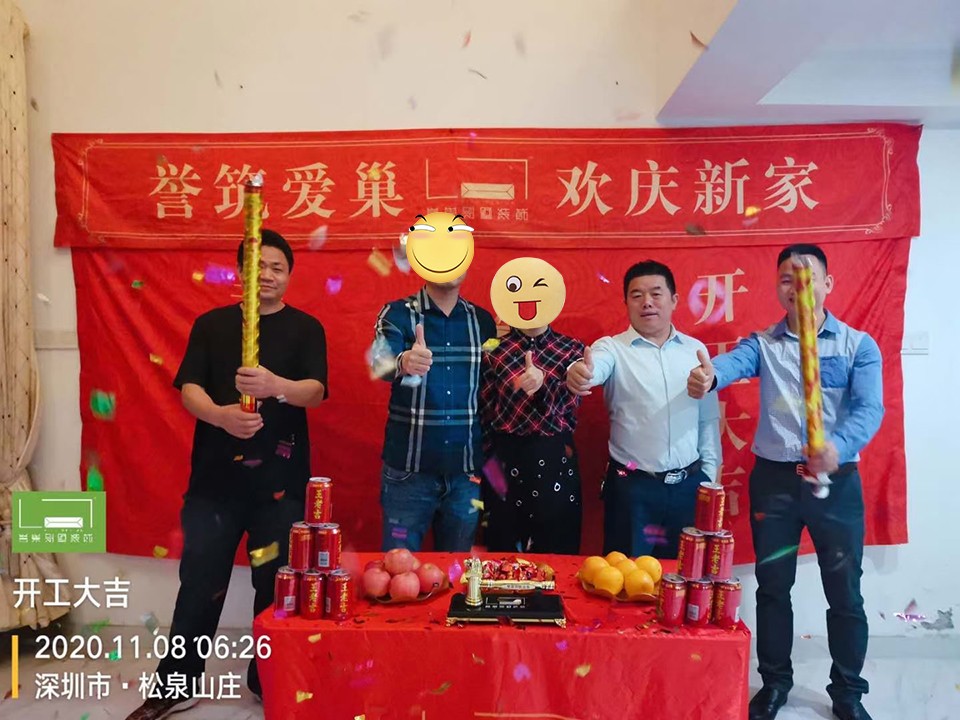 开工大吉
