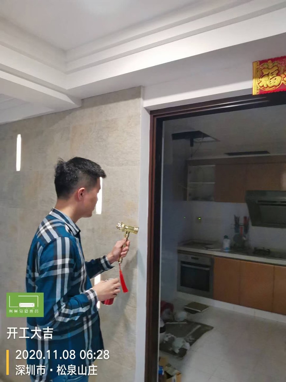 开工大吉