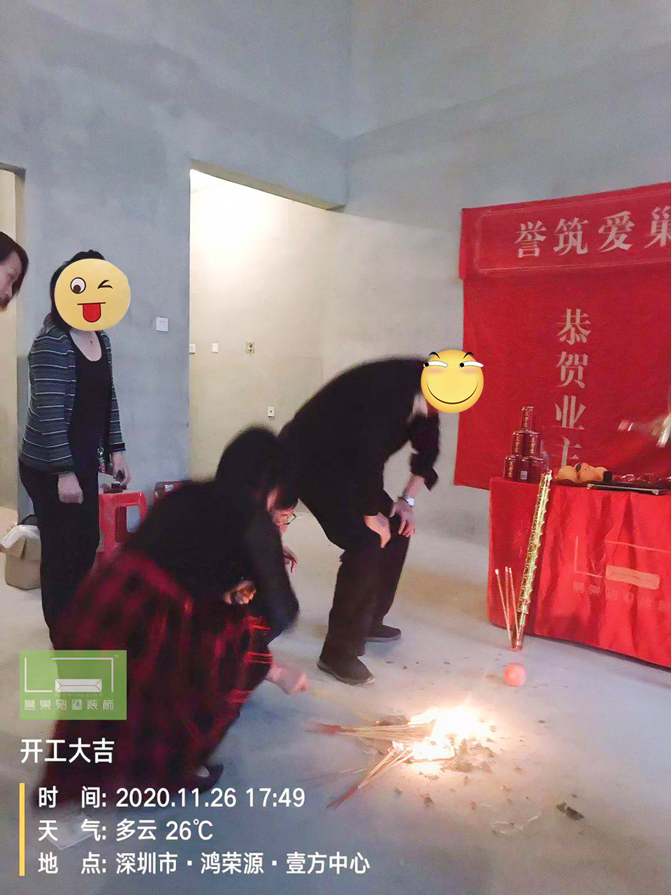 开工大吉