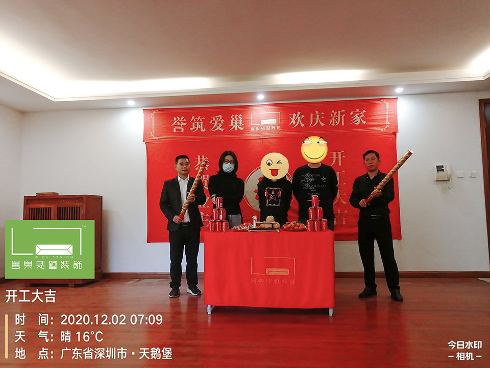 开工大吉