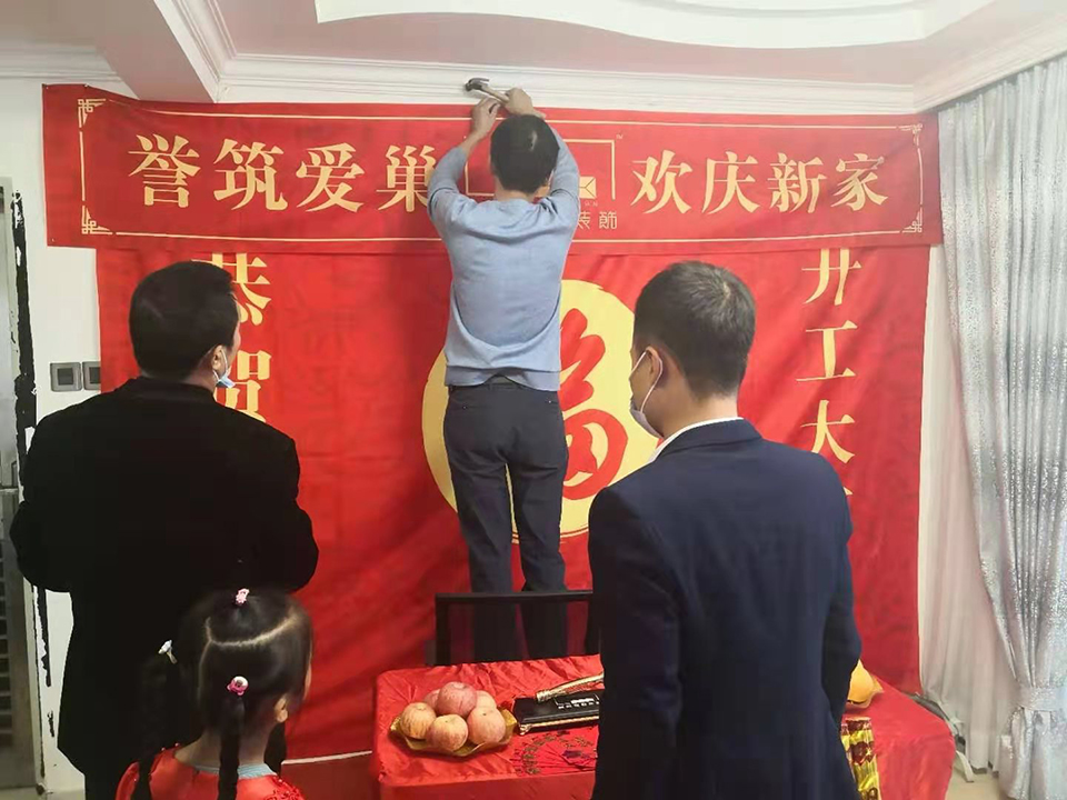 开工大吉