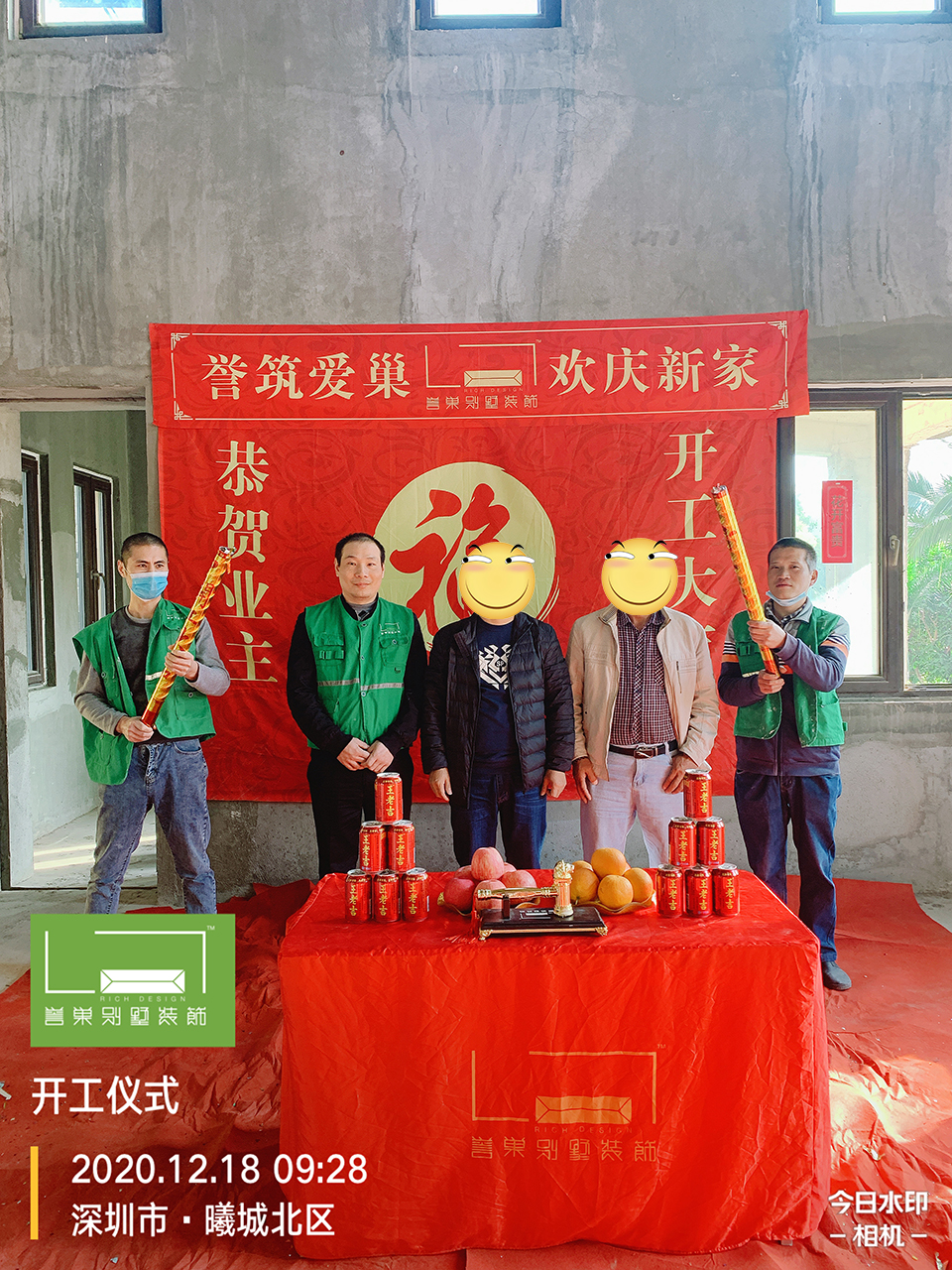 开工大吉！