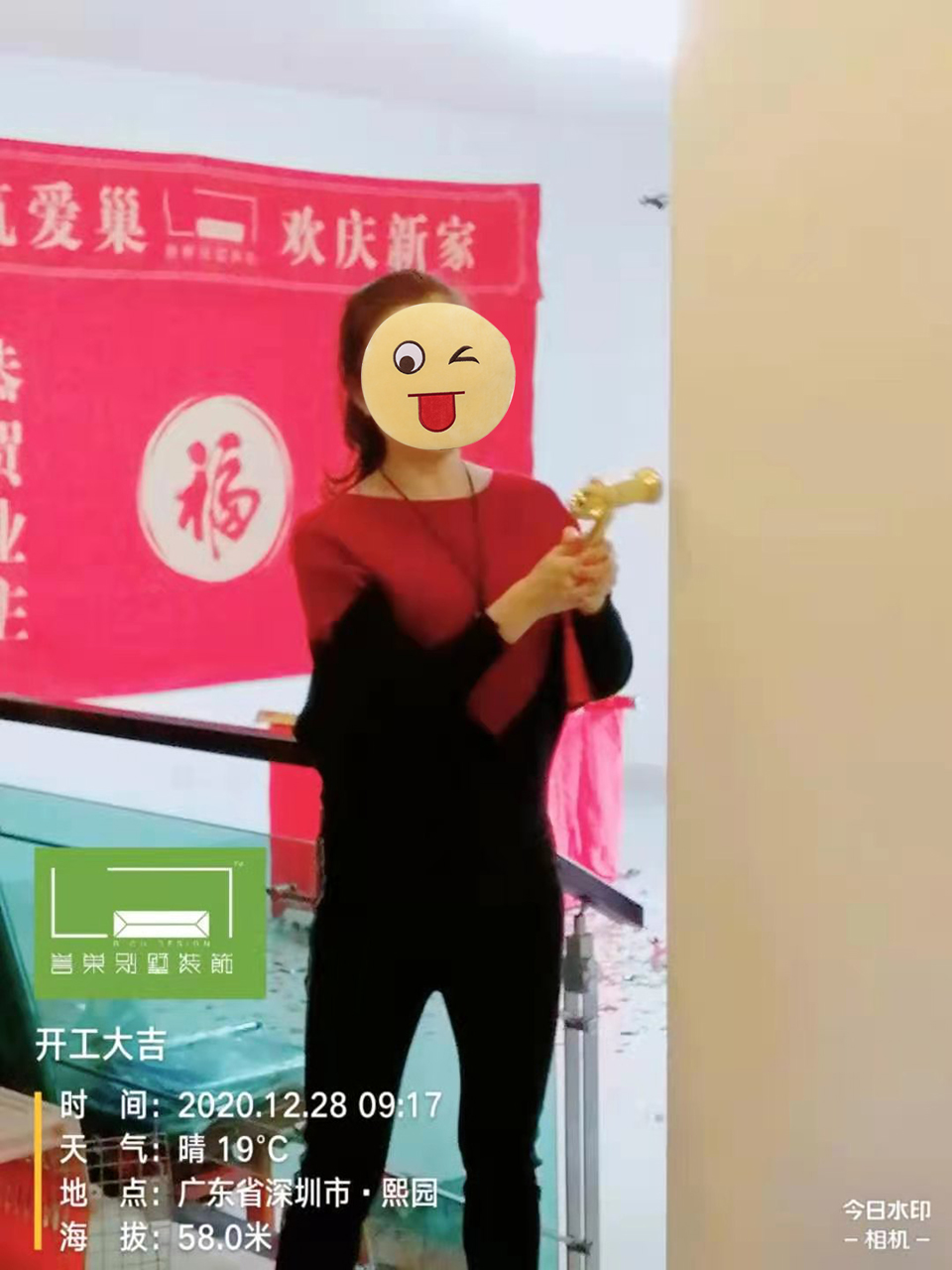 熙园装修开工仪式