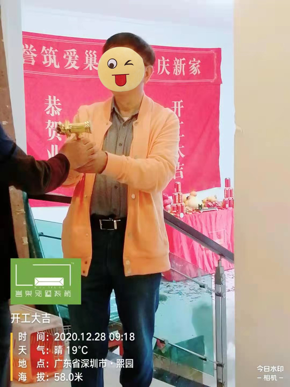熙园装修开工仪式