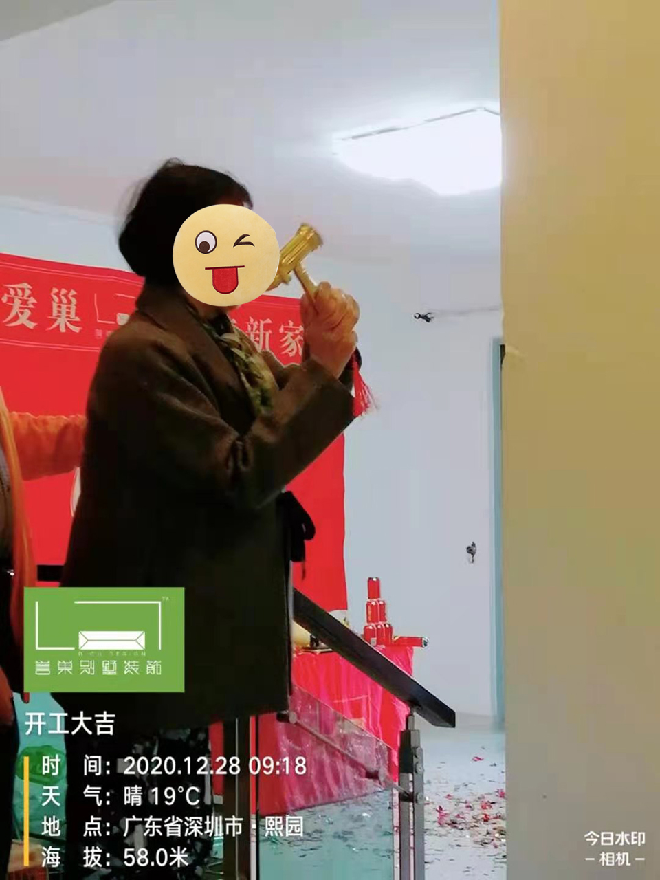 熙园装修开工仪式