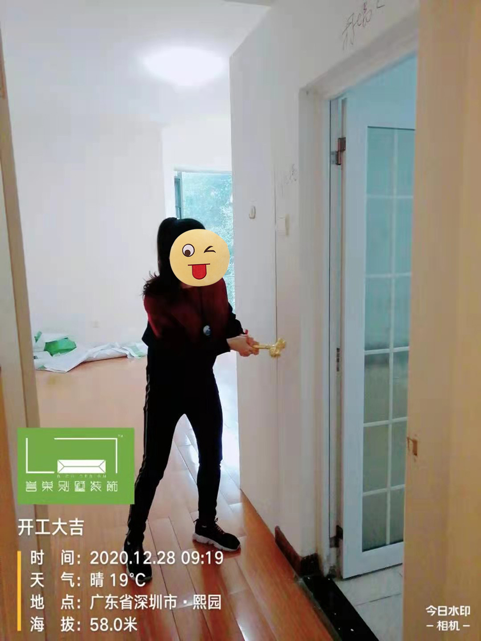 熙园装修开工仪式