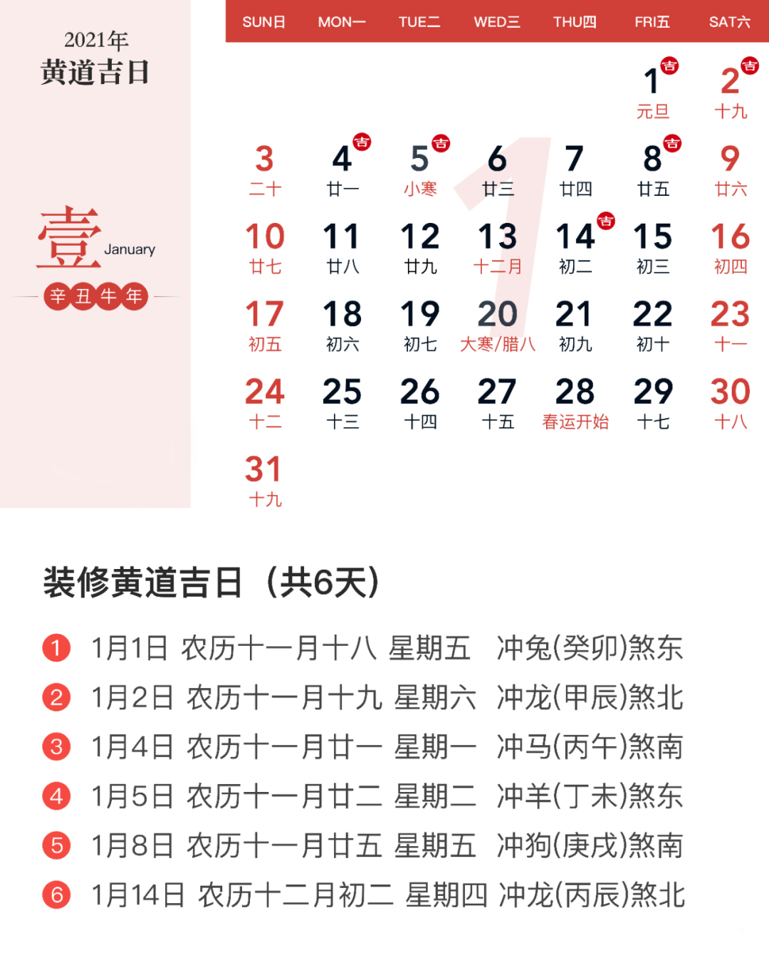 1月.jpg
