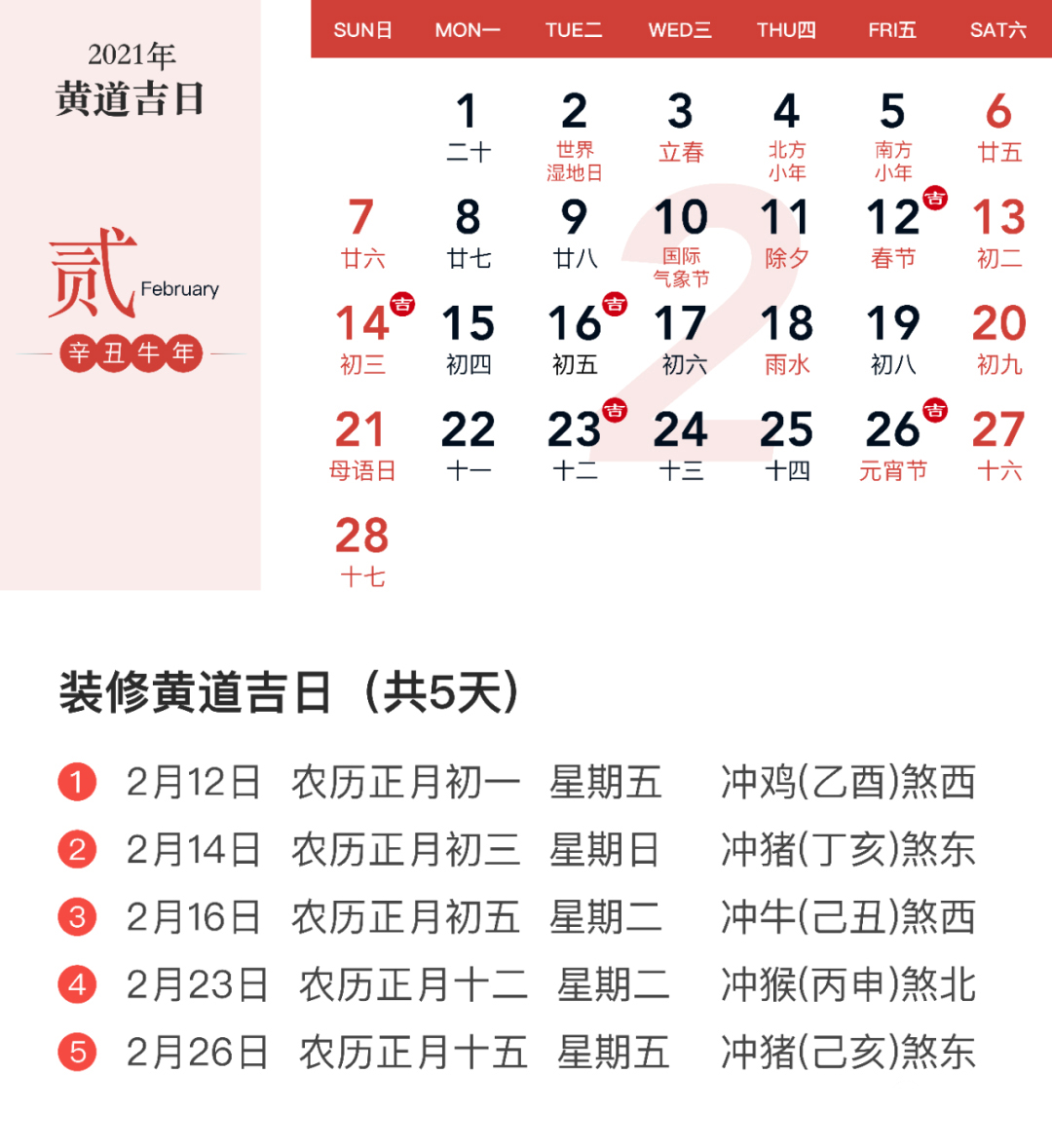 2月.jpg