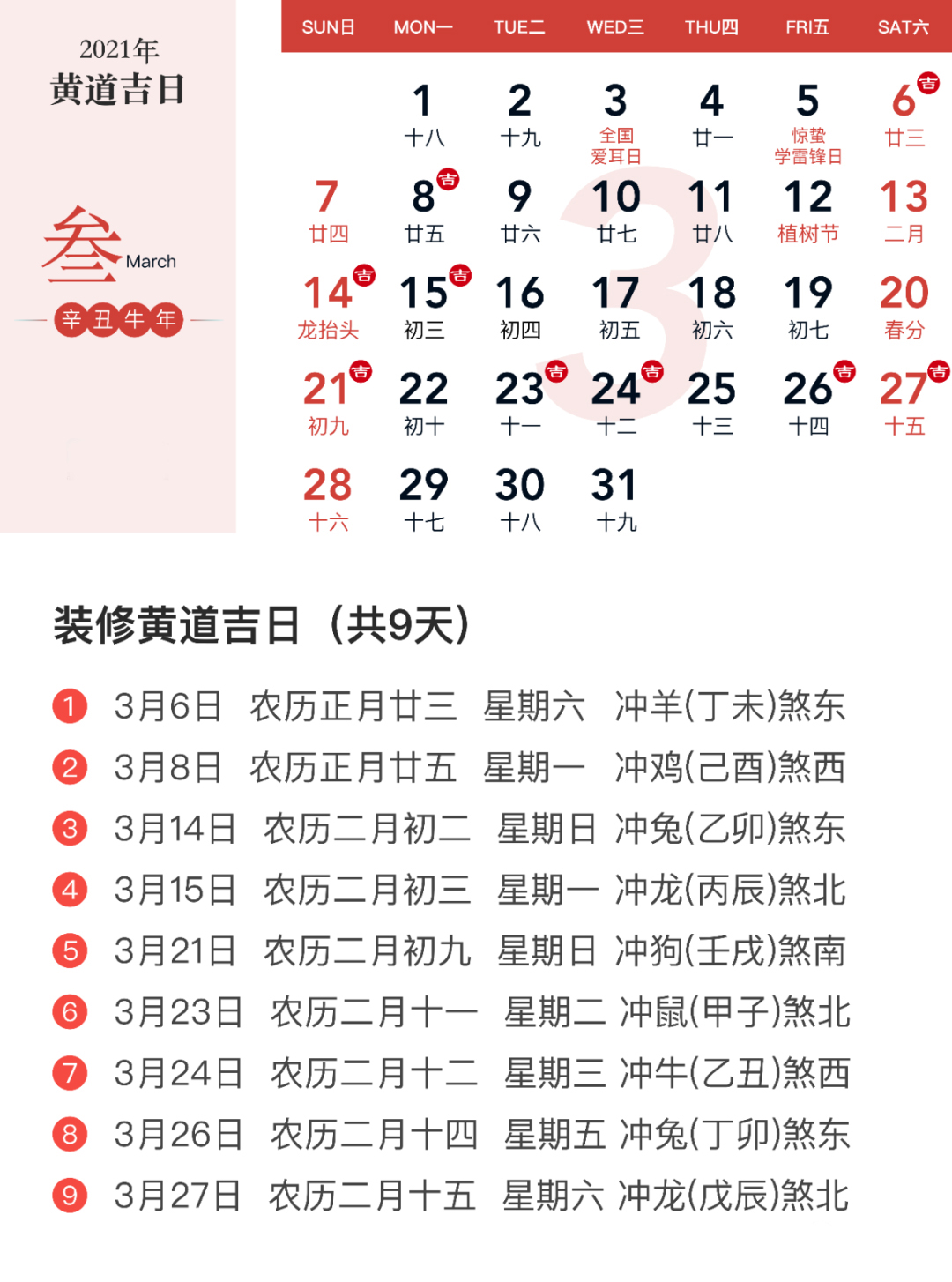 3月.jpg