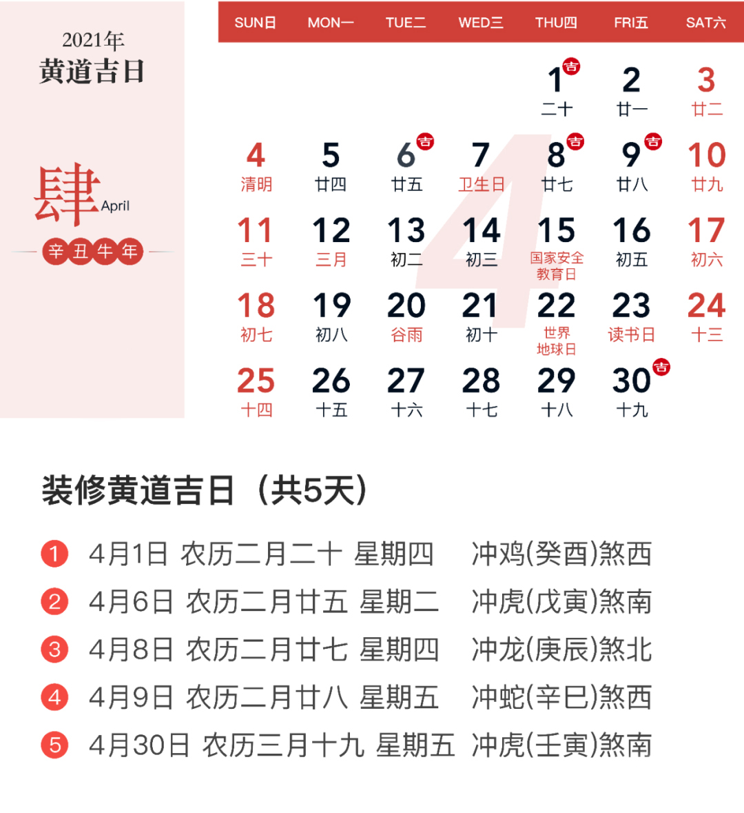 4月.jpg